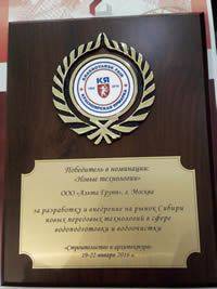Выставка "Строительство и архитектура - 2016"